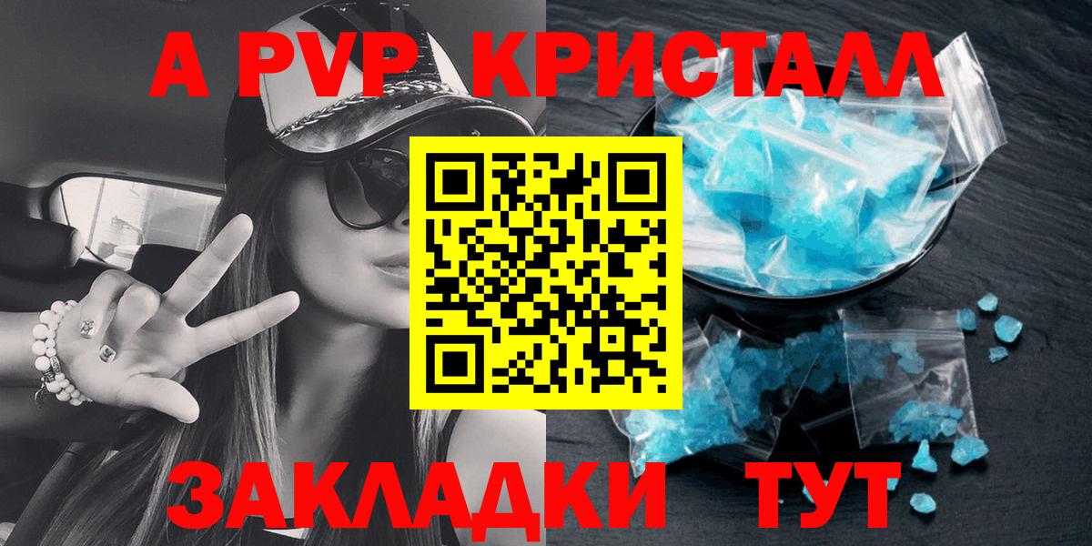 Грязи  А ПВП VHQ  APVP СК  Вход с VPN 