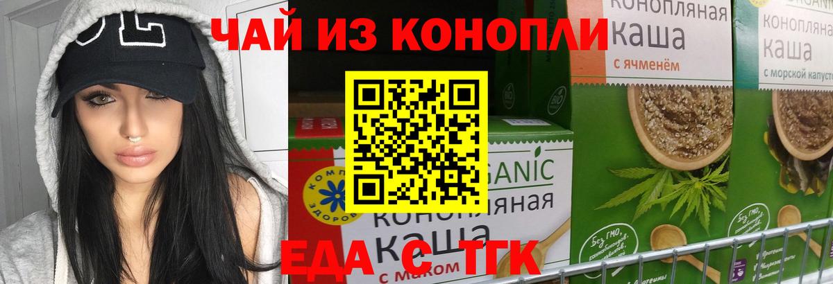 Еда ТГК марихуана  Вход с VPN  Грязи 