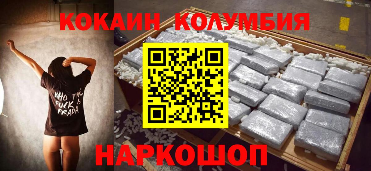 КОКАИН Грязи