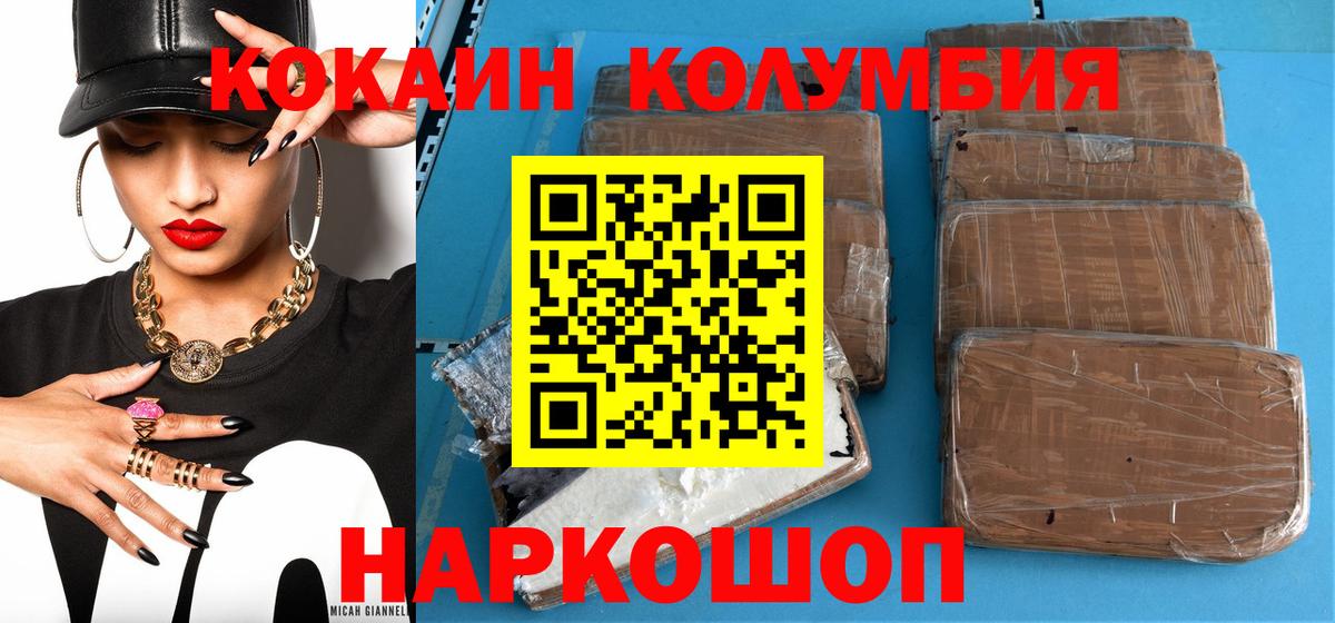 Кокаин Колумбийский Грязи