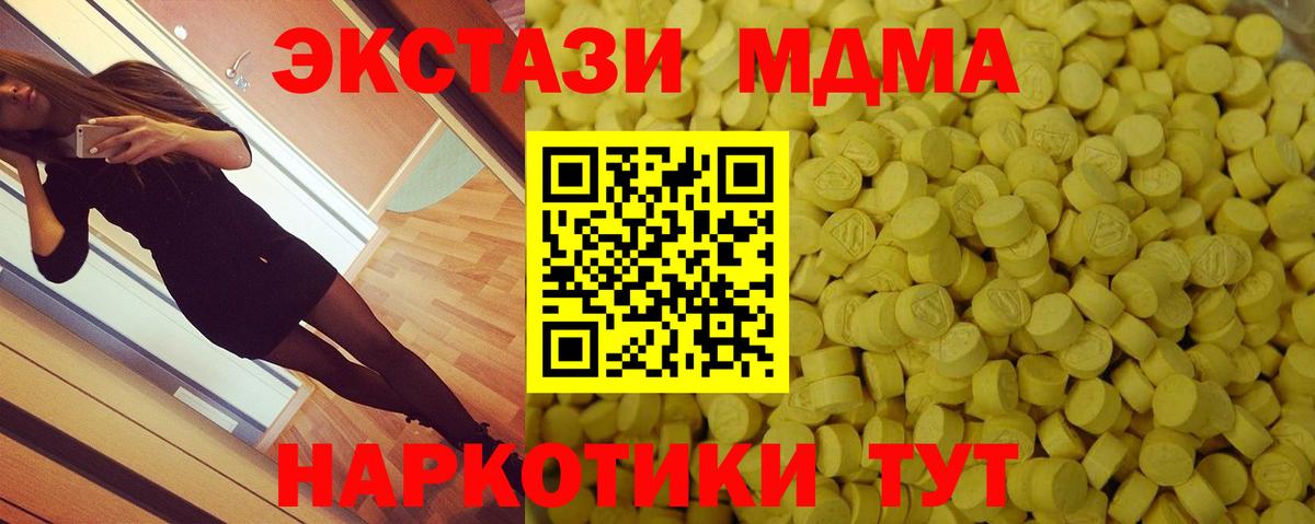 ЭКСТАЗИ TESLA Грязи