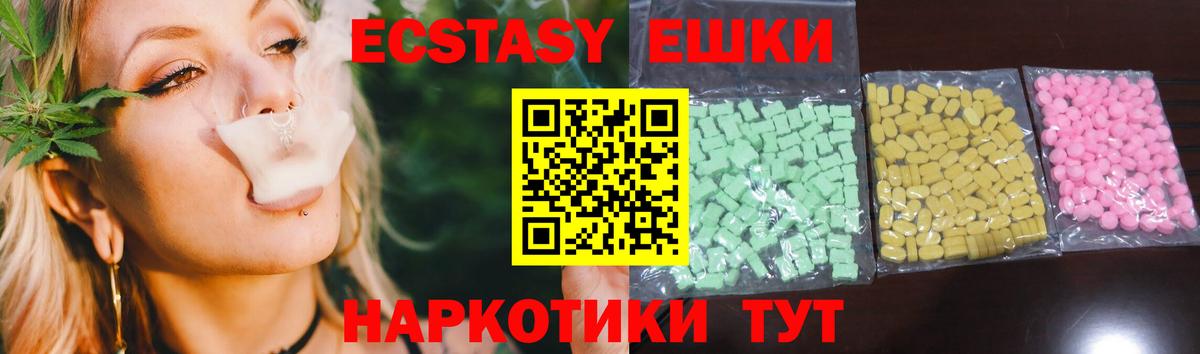 OMG вход  ЭКСТАЗИ 99%  площадка клад  Вход с VPN  Грязи  Экстази 280 MDMA 