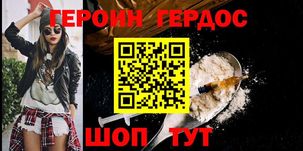 ГЕРОИН VHQ  ГЕРОИН  Грязи  Вход с VPN 