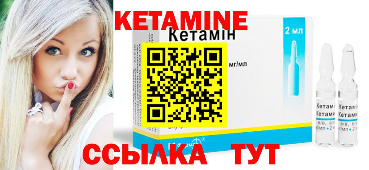 Грязи  Кетамин ketamine  Вход с VPN 