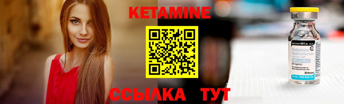 Кетамин VHQ Грязи
