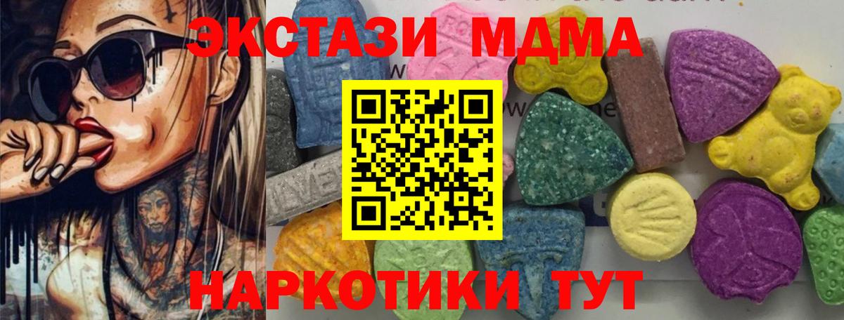 MDMA crystal Грязи