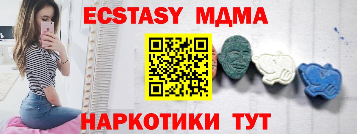 Грязи  МДМА Molly  Вход с VPN  МДМА молли 