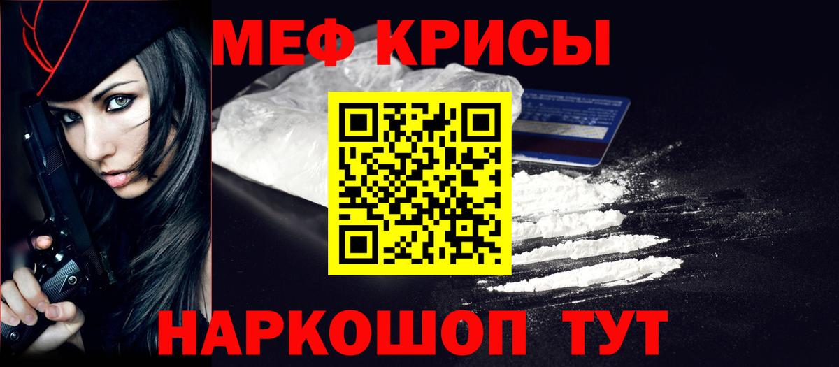 МЯУ-МЯУ 4 MMC  Мефедрон мяу мяу  МЯУ-МЯУ  Грязи  Вход с VPN  МЕФ 