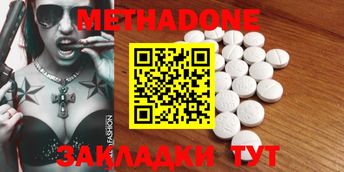 МЕТАДОН кристалл  Вход с VPN  Грязи  МЕТАДОН белоснежный 