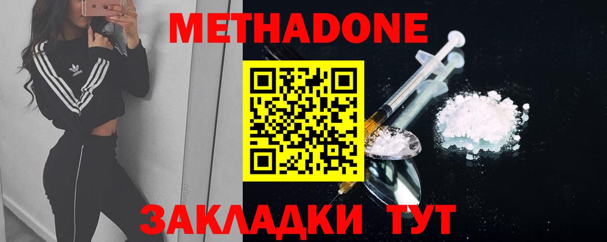Метадон VHQ Грязи