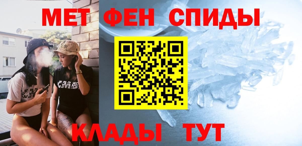 Первитин мет Грязи