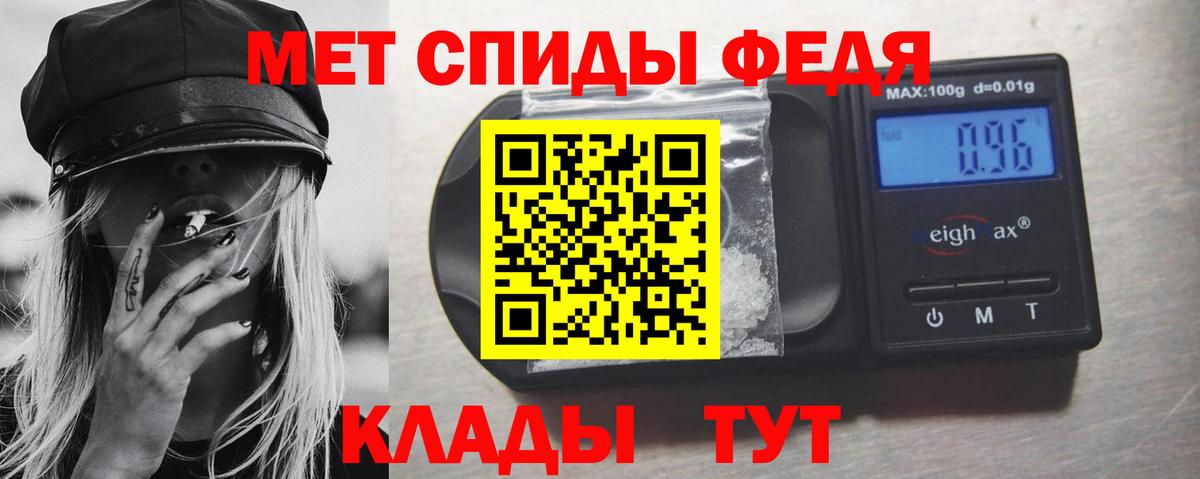 Первитин витя  Вход с VPN  Грязи 