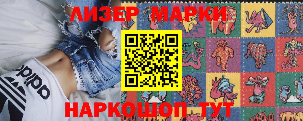 Марки 25I-NBOMe 1,5мг Грязи
