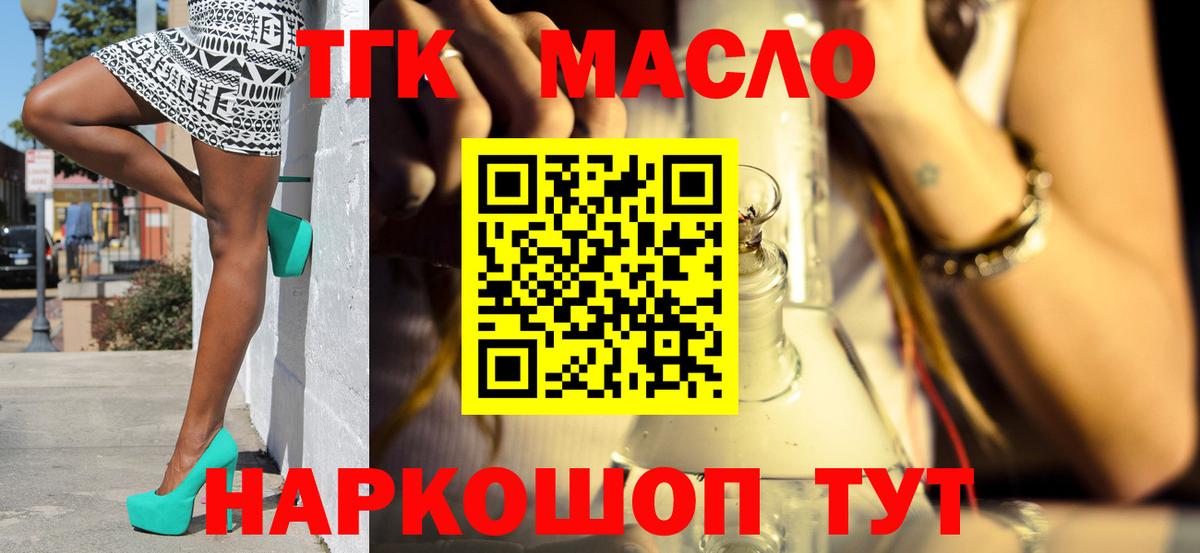где можно купить   Вход с VPN  Грязи  Дистиллят ТГК жижа 